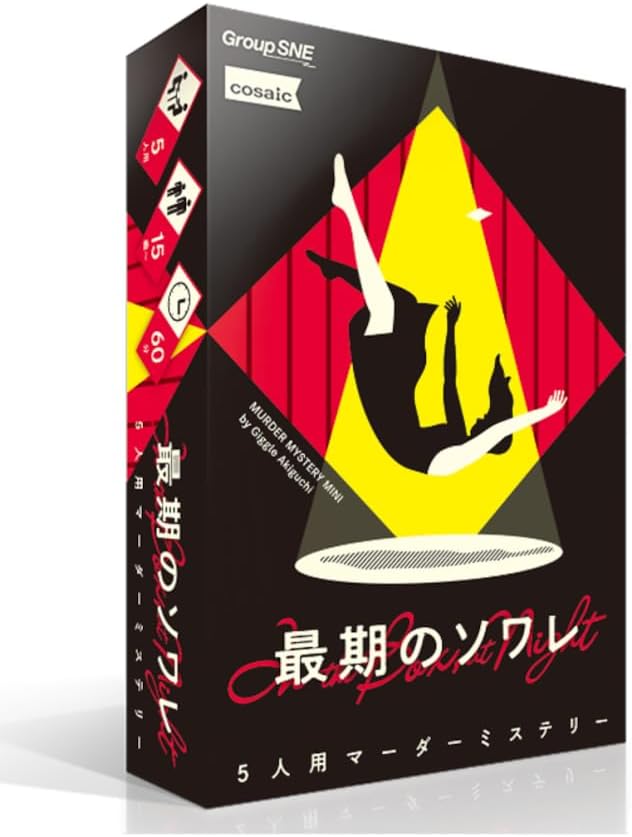 王府百年 新品未開封 ボードゲーム マーダーミステリー 【公式通販】